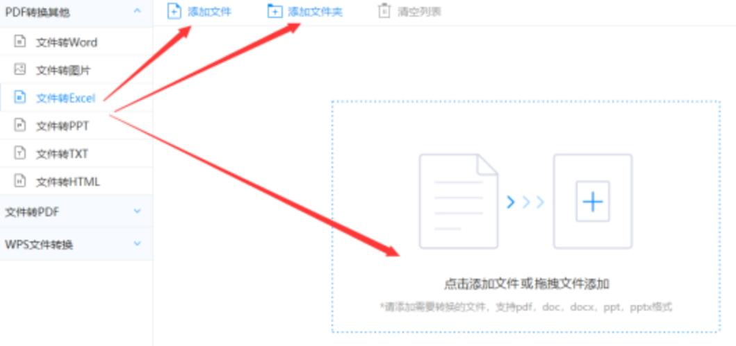 kb体育官方网使用讲解 - 选择文件格式